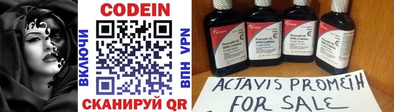 Купить  Анадырь  Codein напиток Lean (лин) 