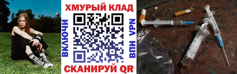 Купить где  Анадырь  Героин хмурый 