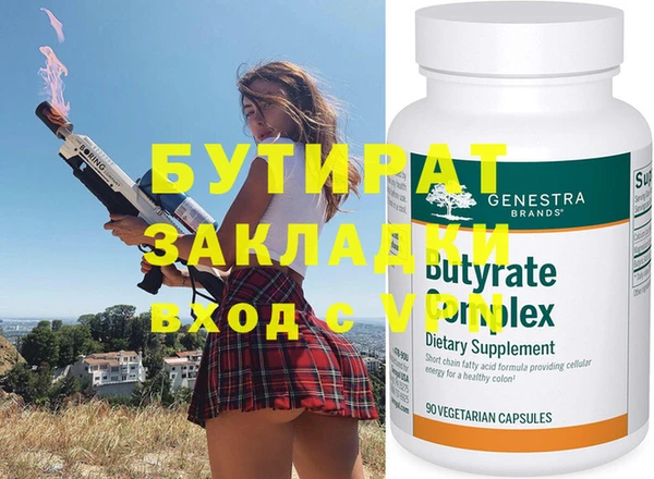 мяу мяу кристалл Лагань