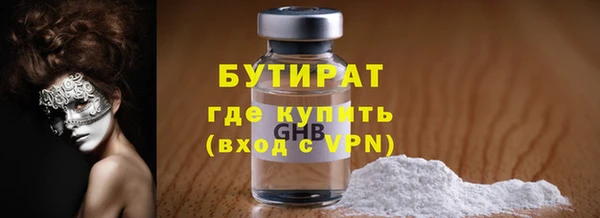 мяу мяу кристалл Лагань