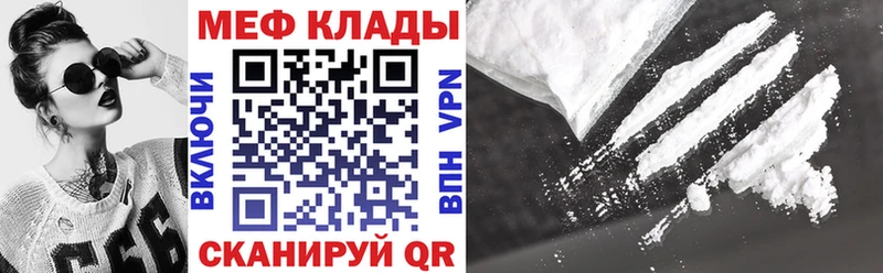 Купить  Анадырь  МЕФ мука 