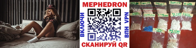 Мефедрон мука Анадырь