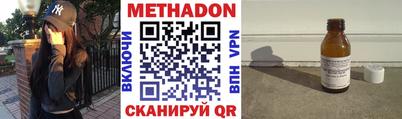 МЕТАДОН methadone  Купить  Анадырь 